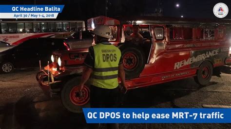 dpos qc contact number
